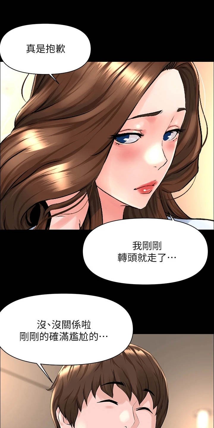 第8章：都有责任