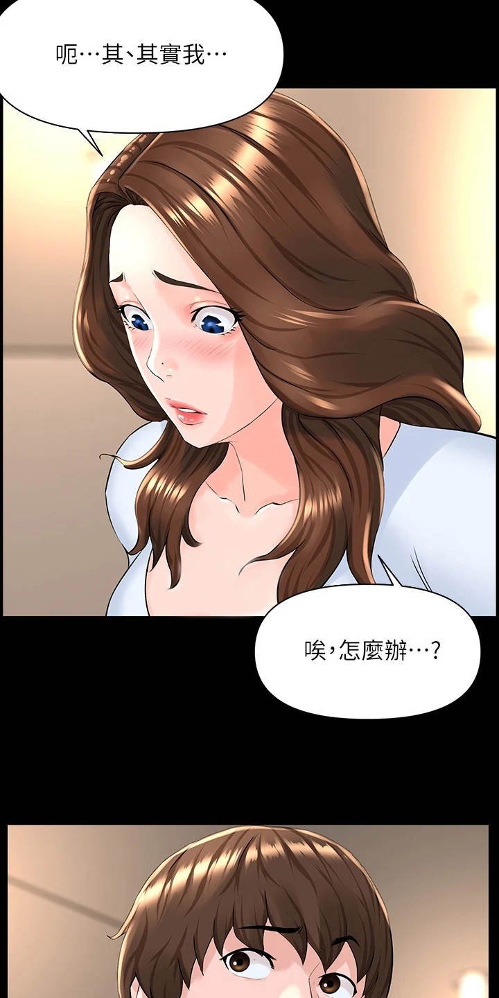 第8章：都有责任