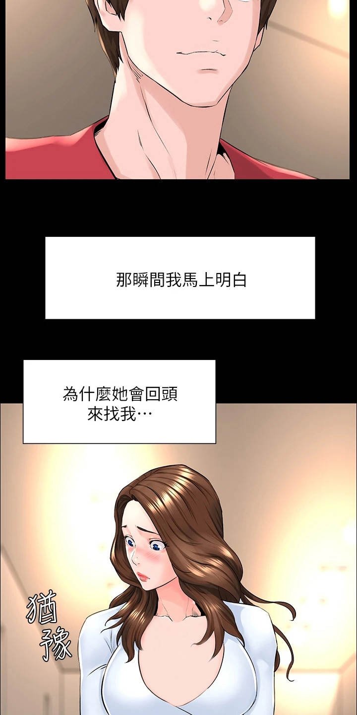 第8章：都有责任