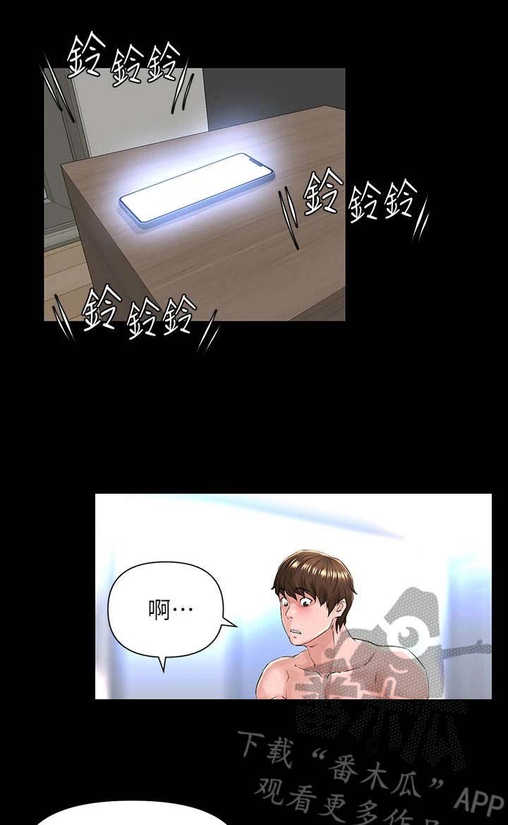 第8章：都有责任