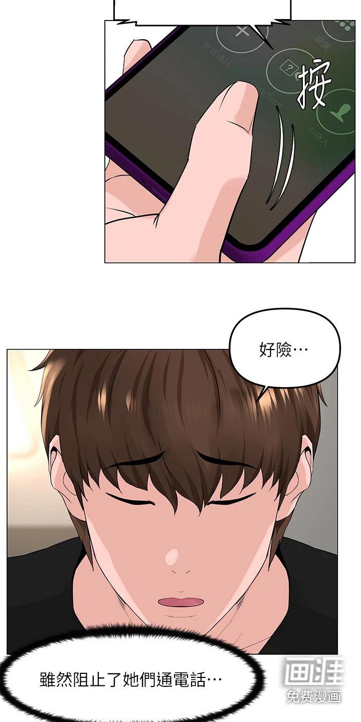 第80章：怎么回事