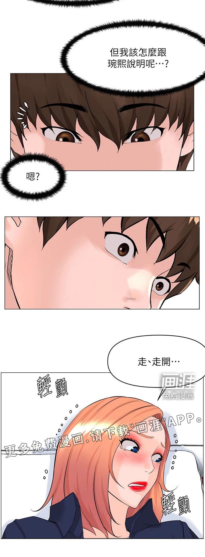 第80章：怎么回事