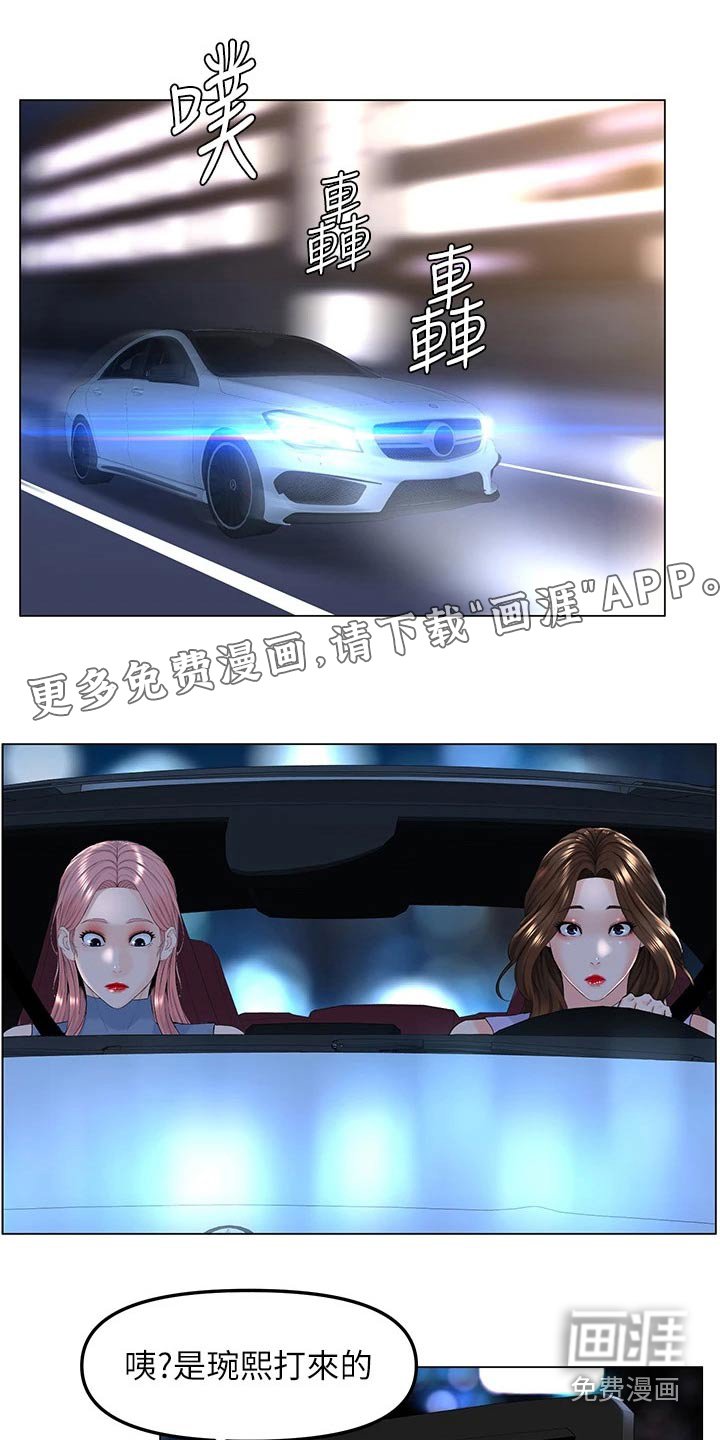 第80章：怎么回事