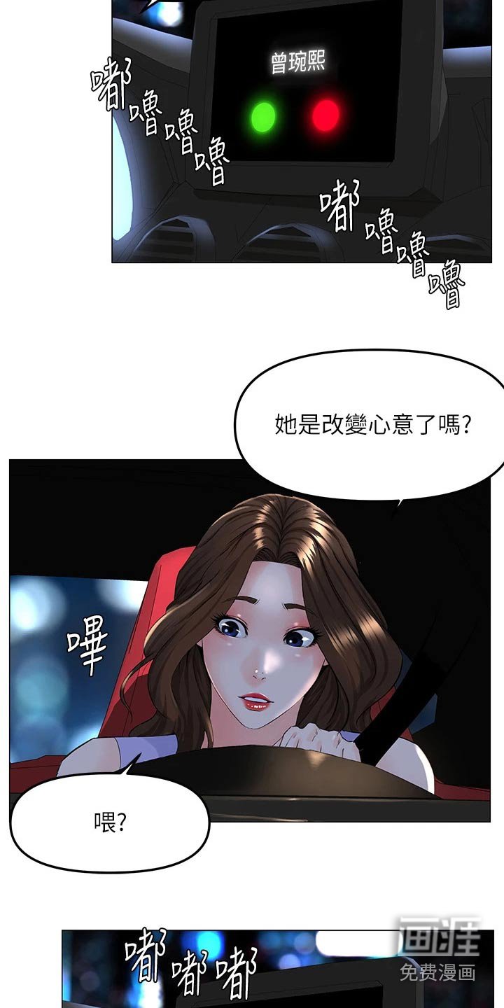 第80章：怎么回事