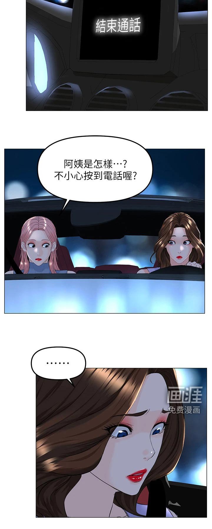 第80章：怎么回事