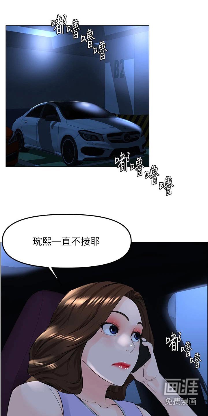 第80章：怎么回事