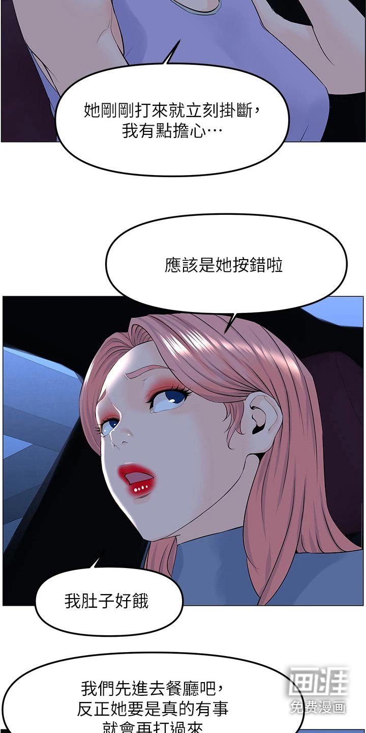 第80章：怎么回事