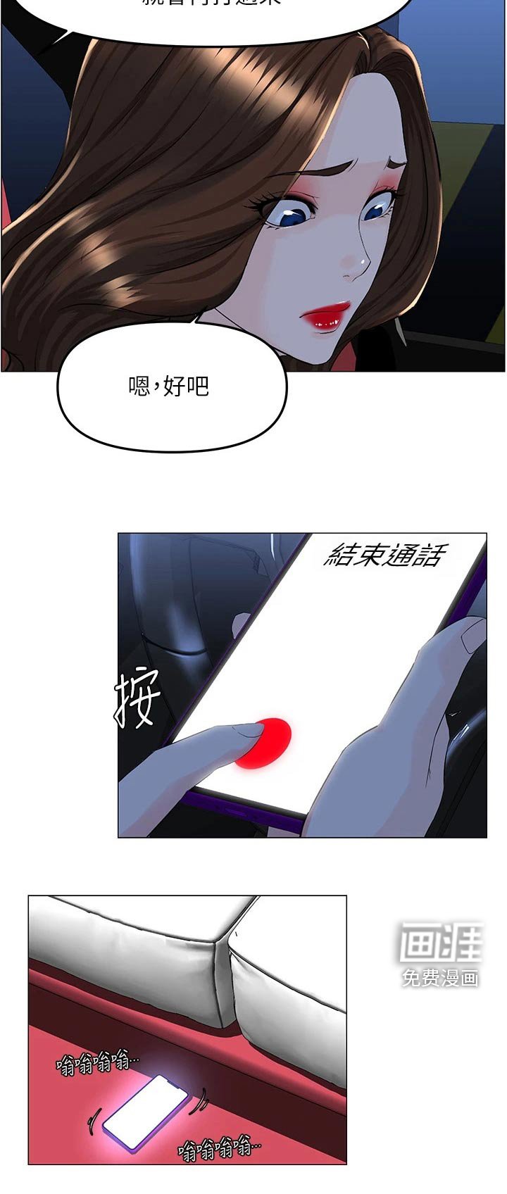第80章：怎么回事
