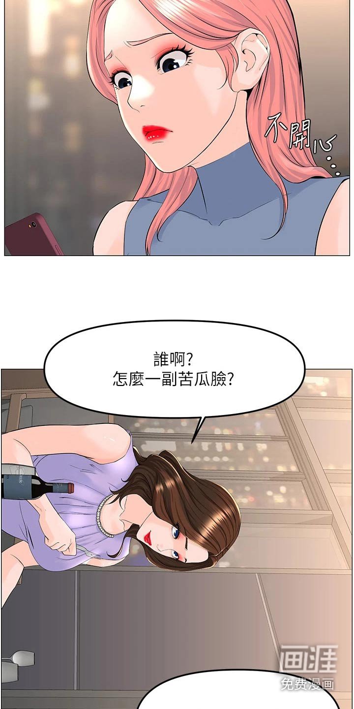 第80章：怎么回事