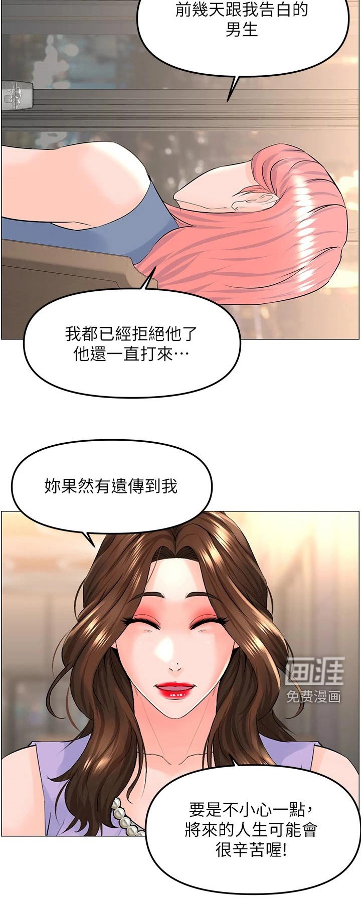 第80章：怎么回事