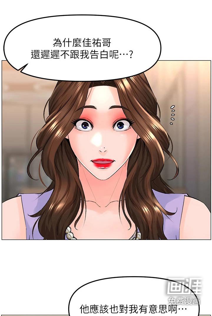 第81章：还不表白 
