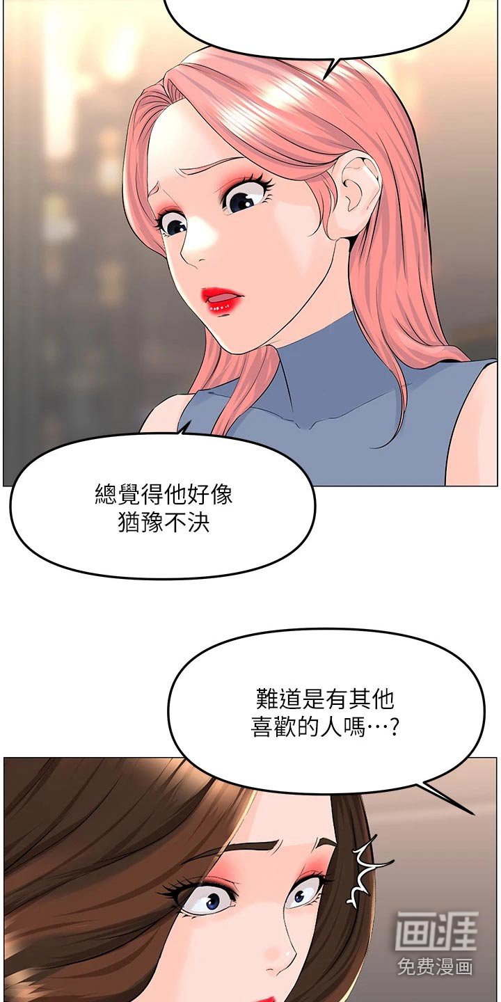 第81章：还不表白 