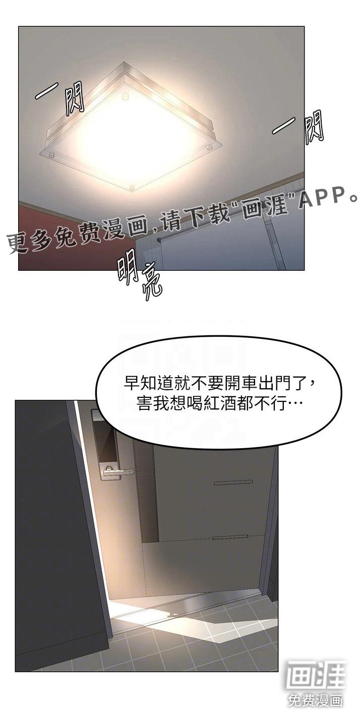 第81章：还不表白 