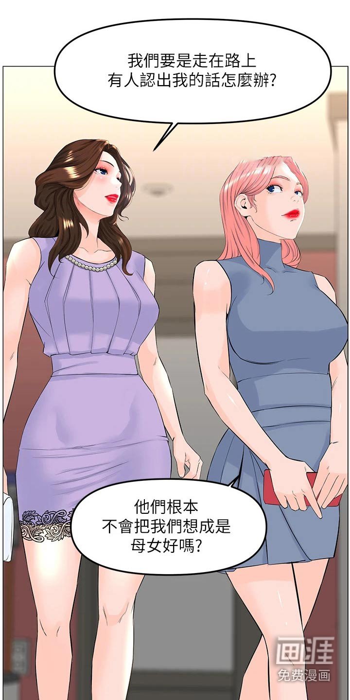第81章：还不表白 