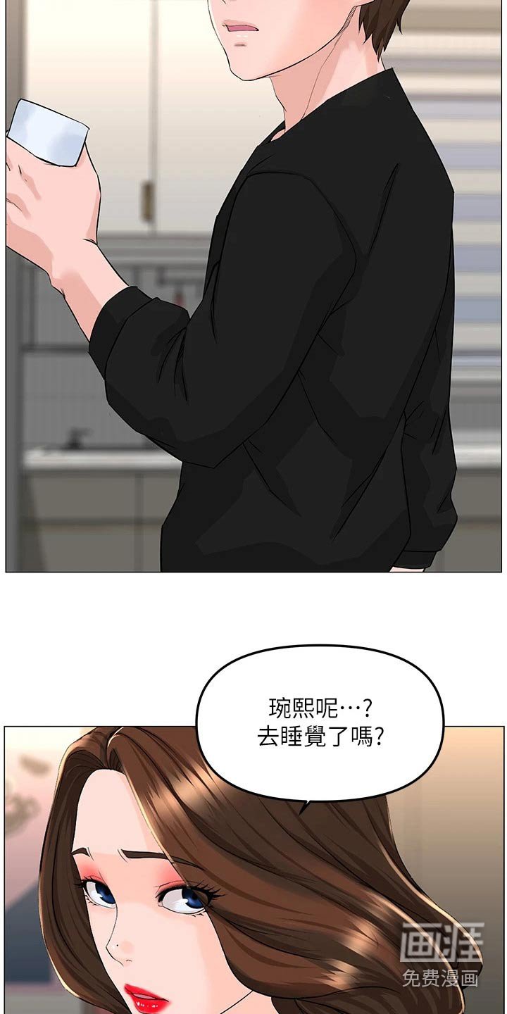 第81章：还不表白 