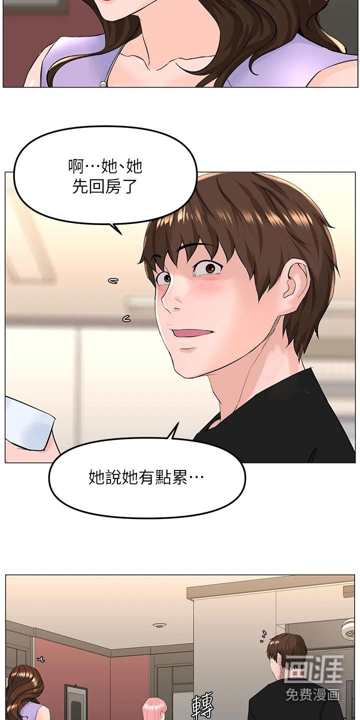 第81章：还不表白 