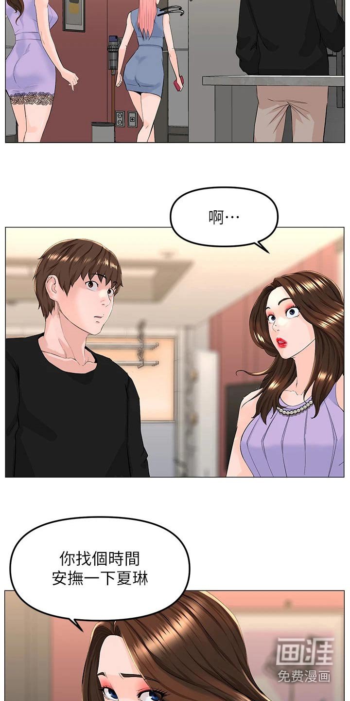第81章：还不表白 
