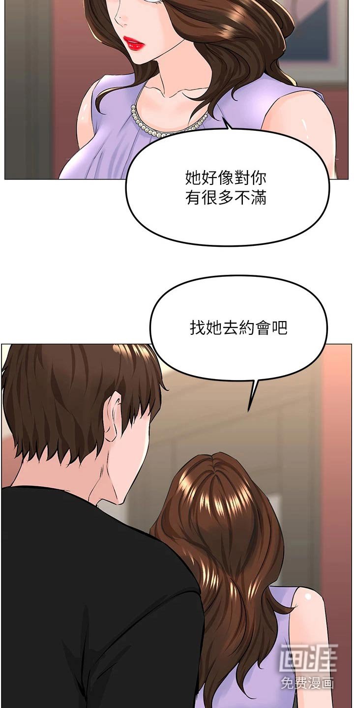 第81章：还不表白 