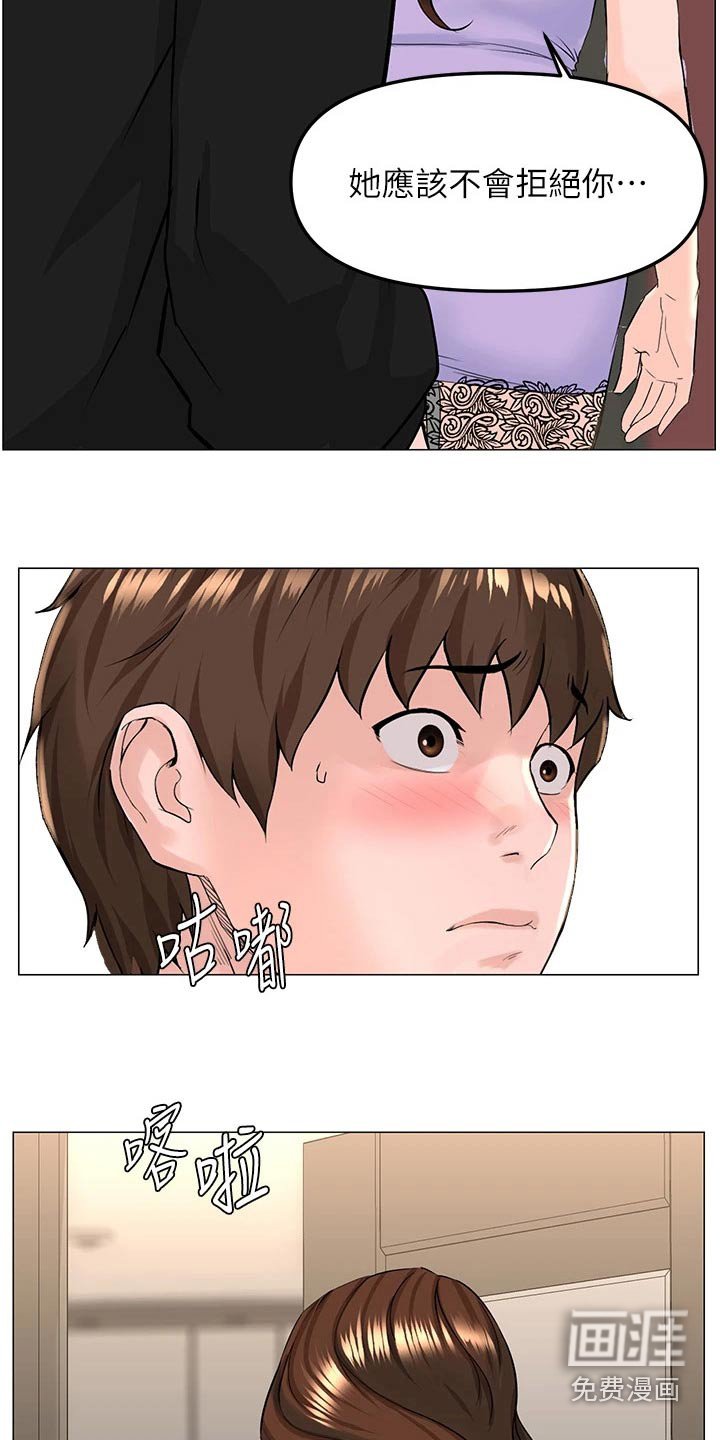 第81章：还不表白 