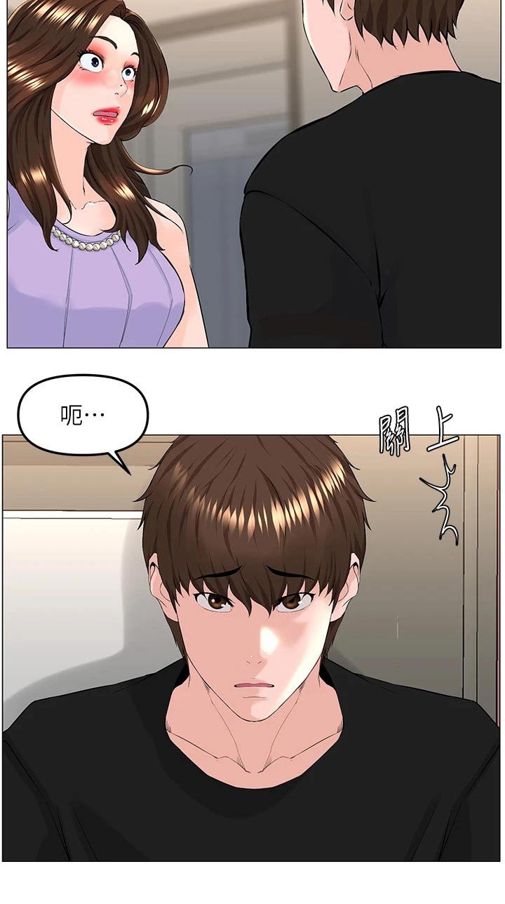 第81章：还不表白 