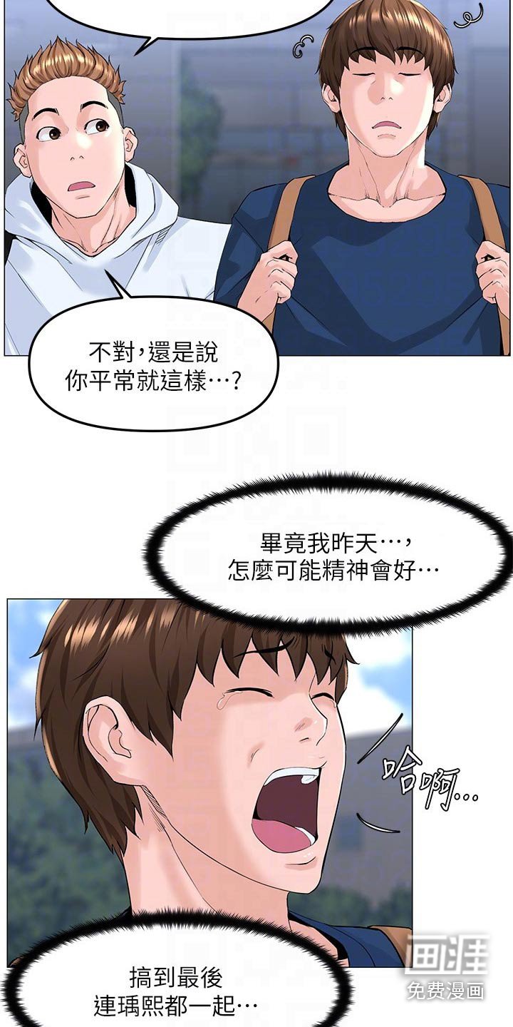 第82章：耽误