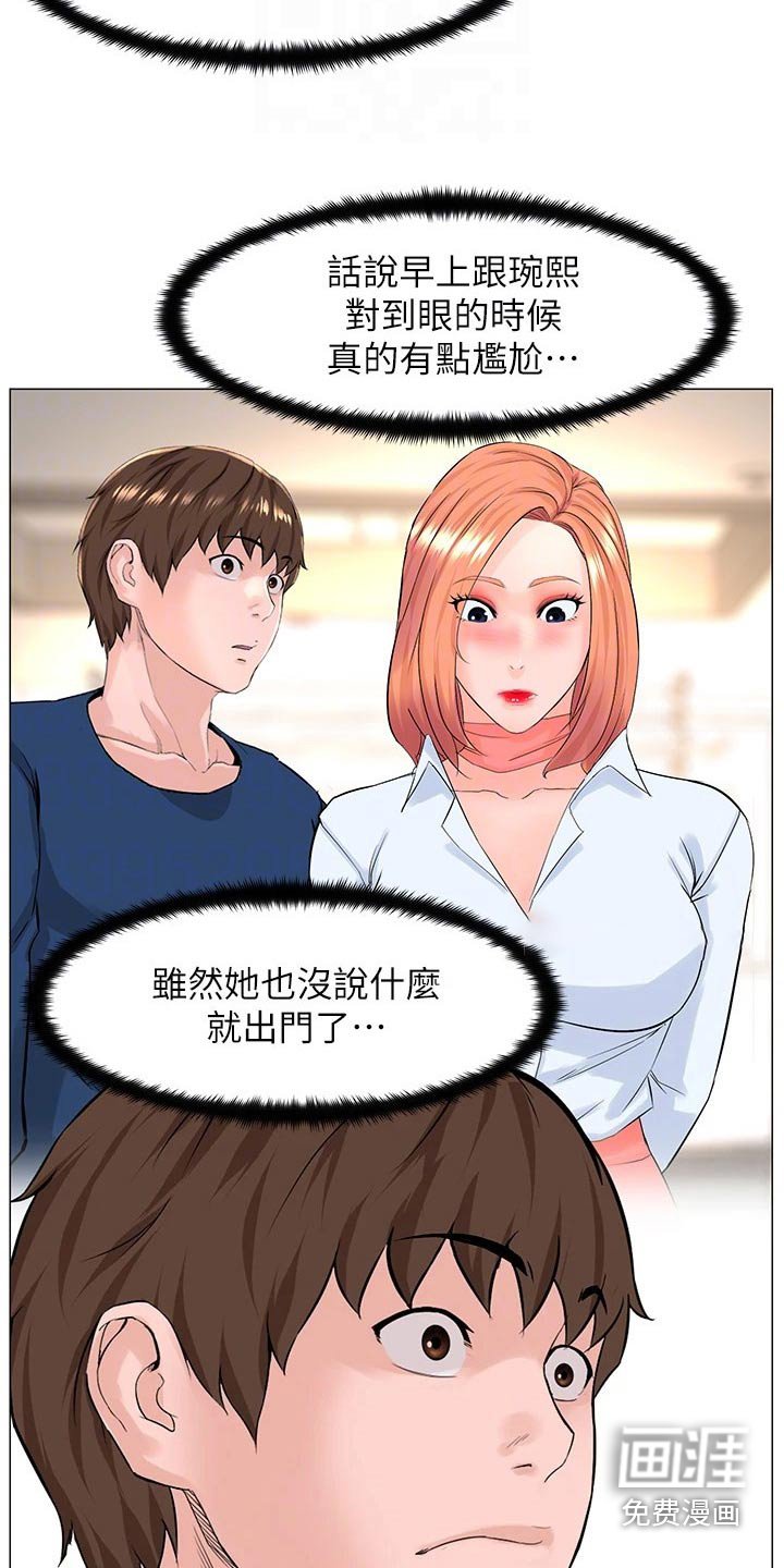 第82章：耽误