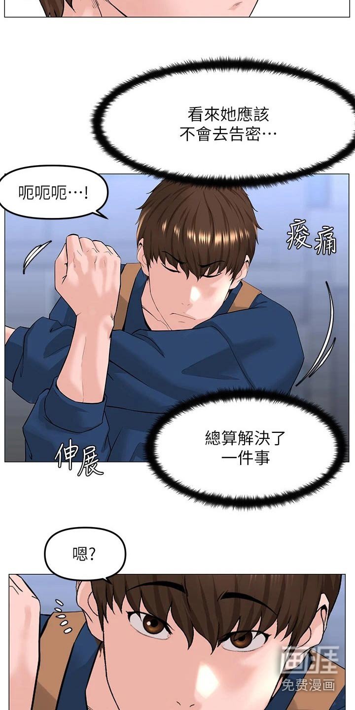 第82章：耽误