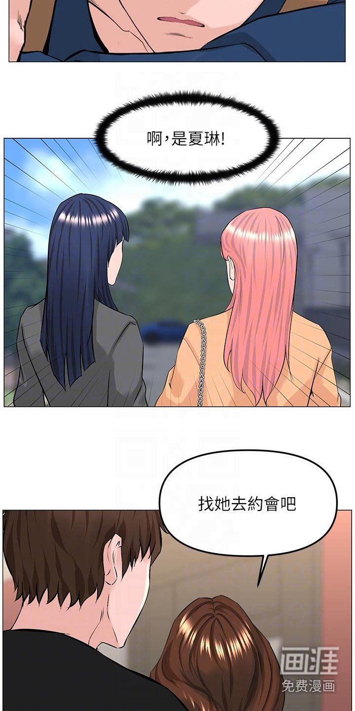 第82章：耽误