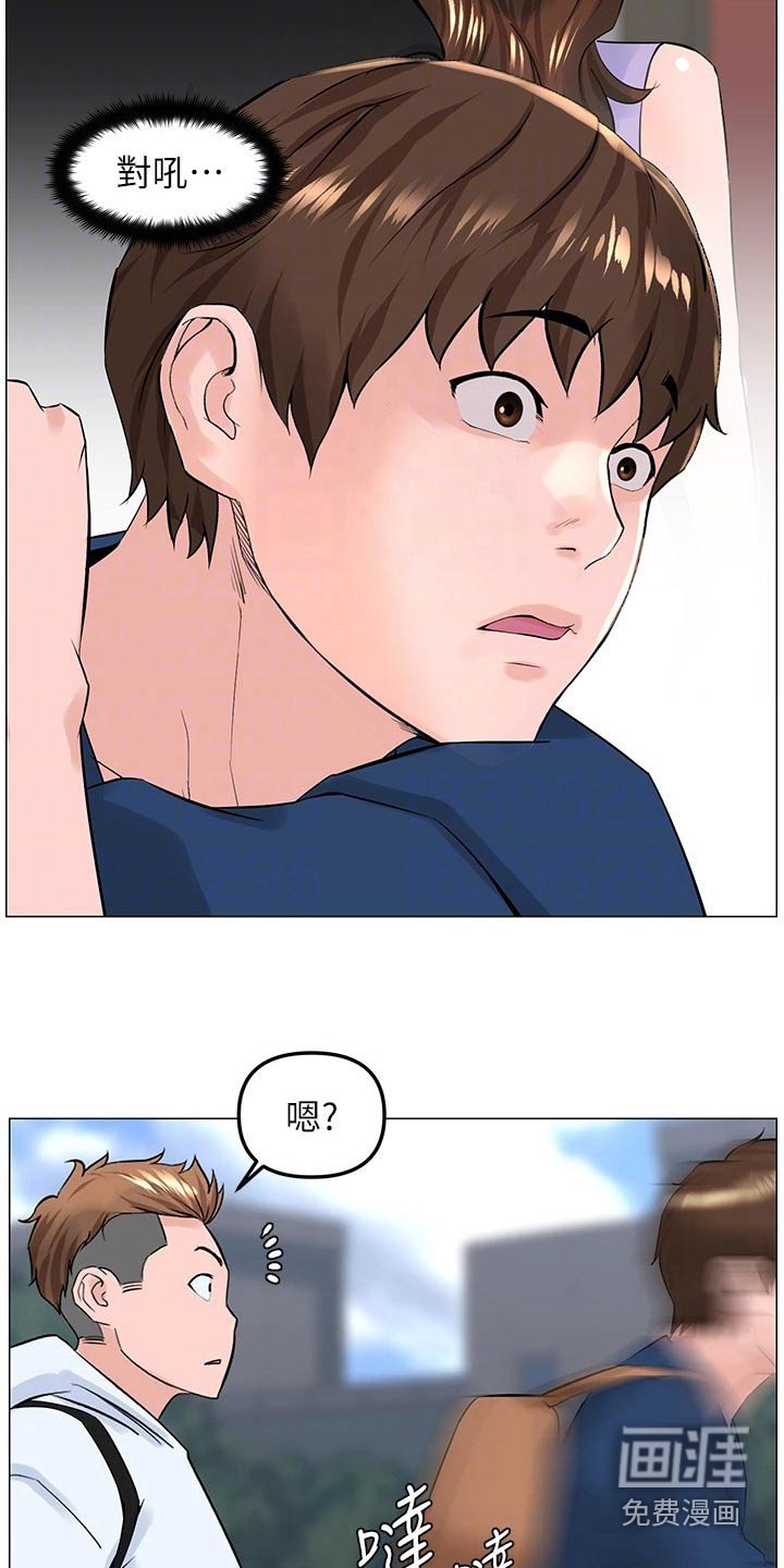 第82章：耽误