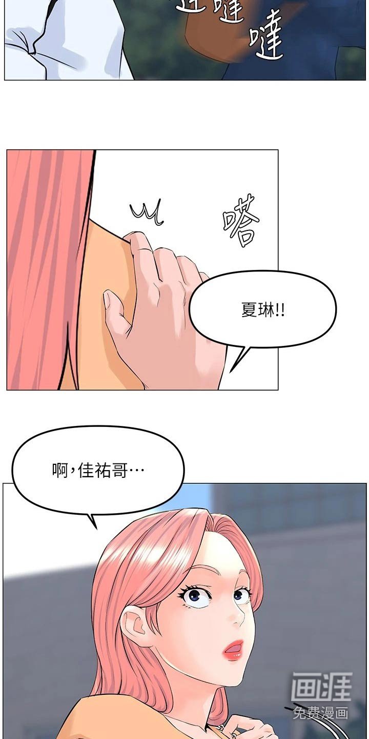 第82章：耽误
