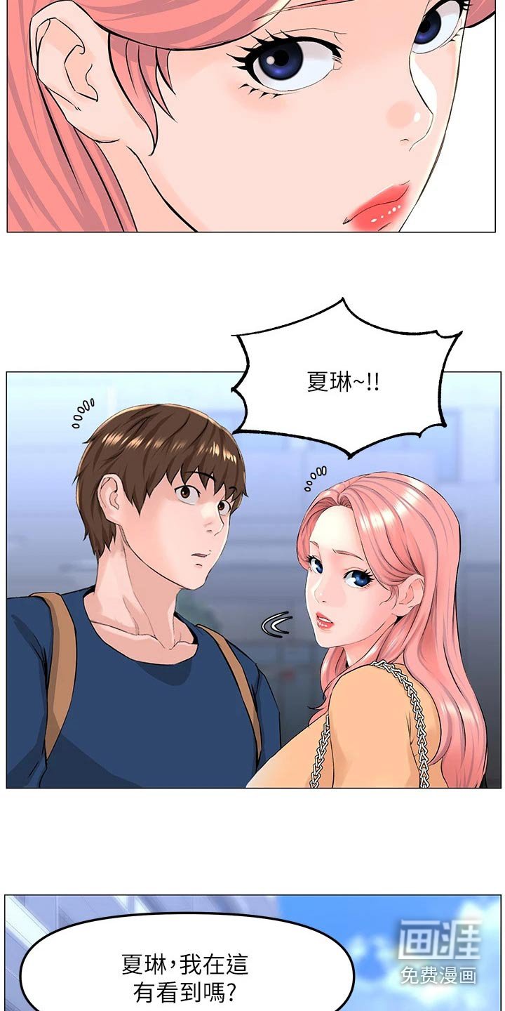 第82章：耽误