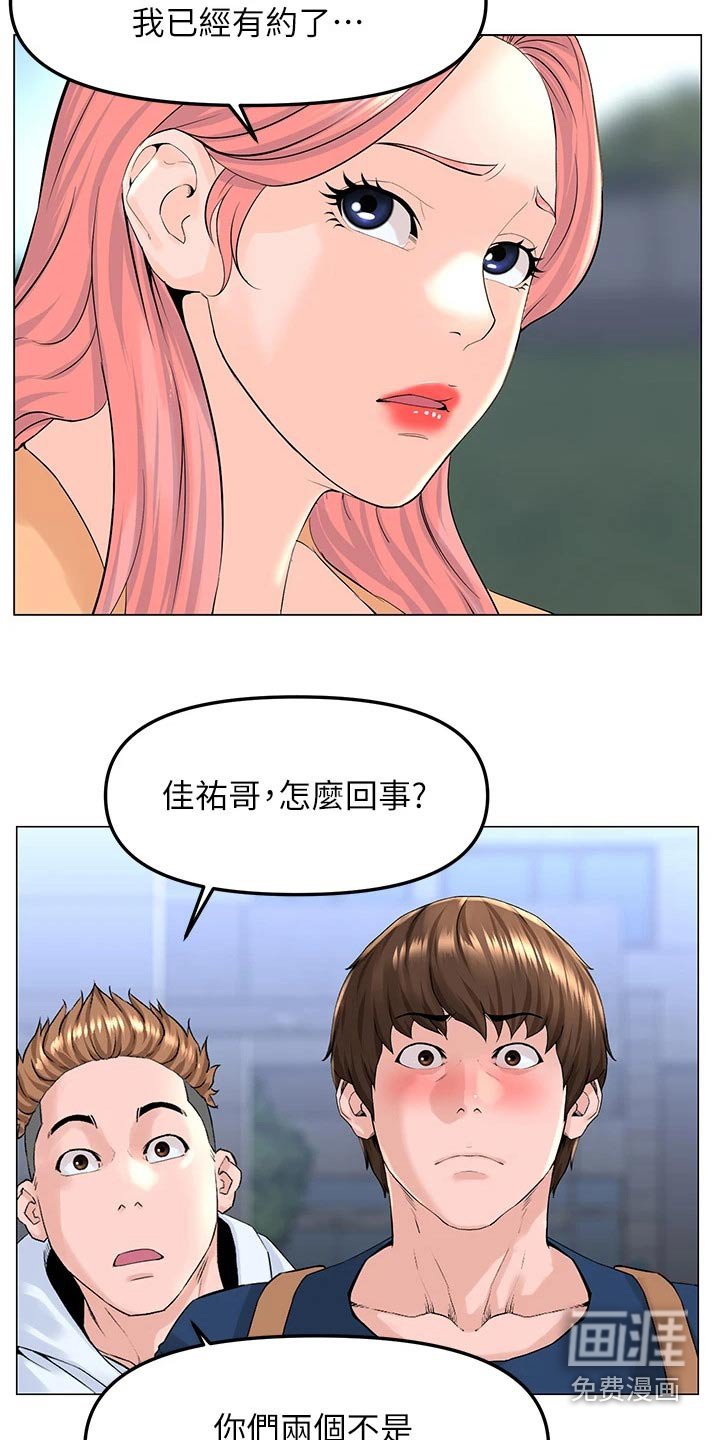 第82章：耽误