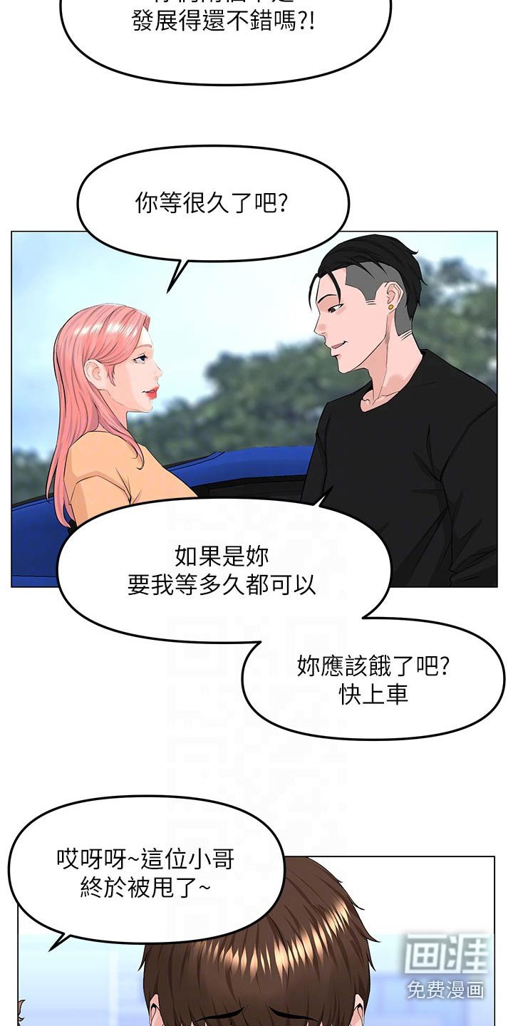 第82章：耽误