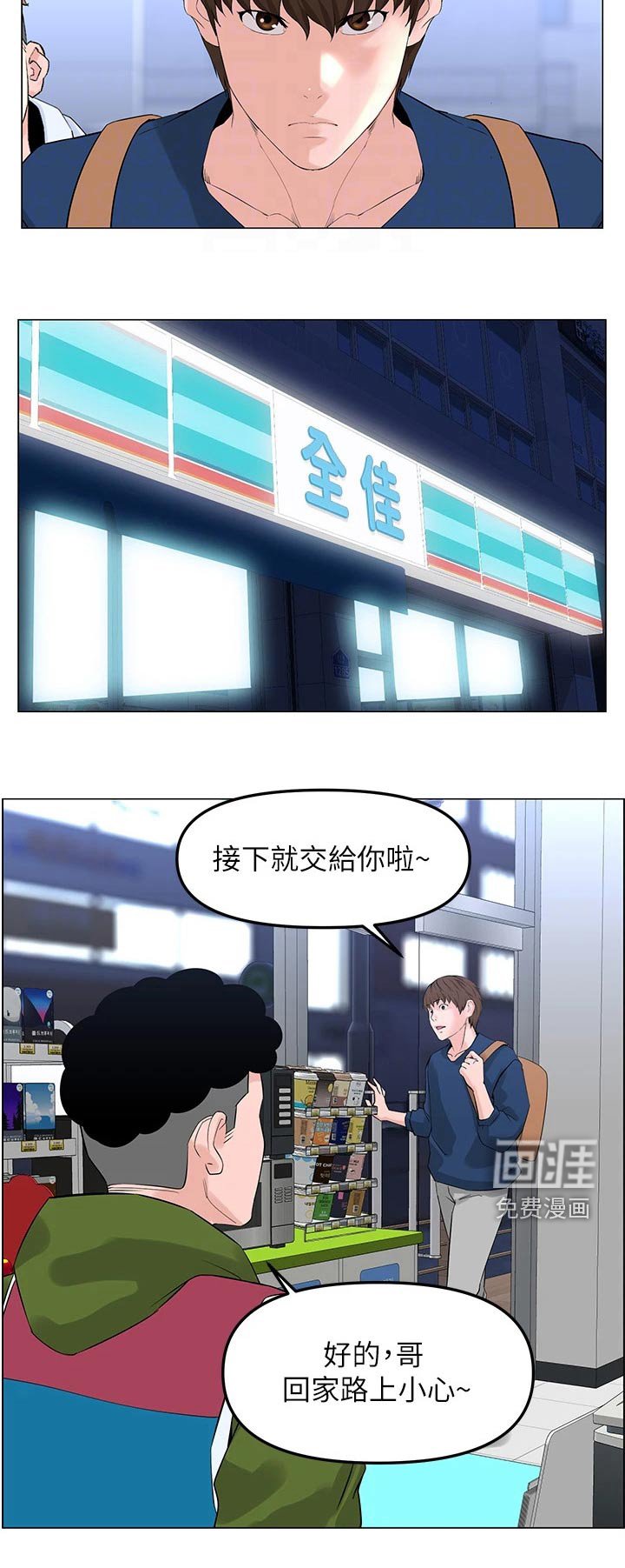 第82章：耽误