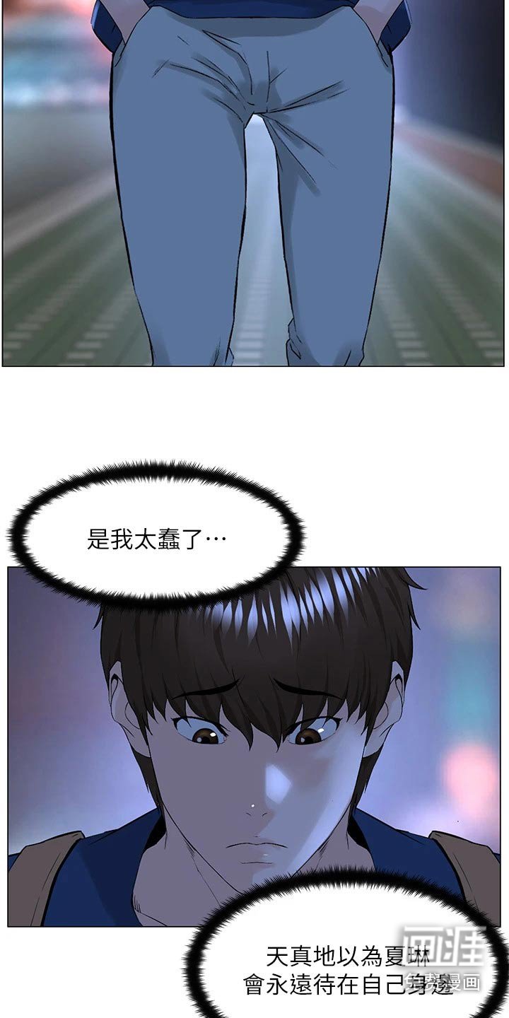 第83章：失落