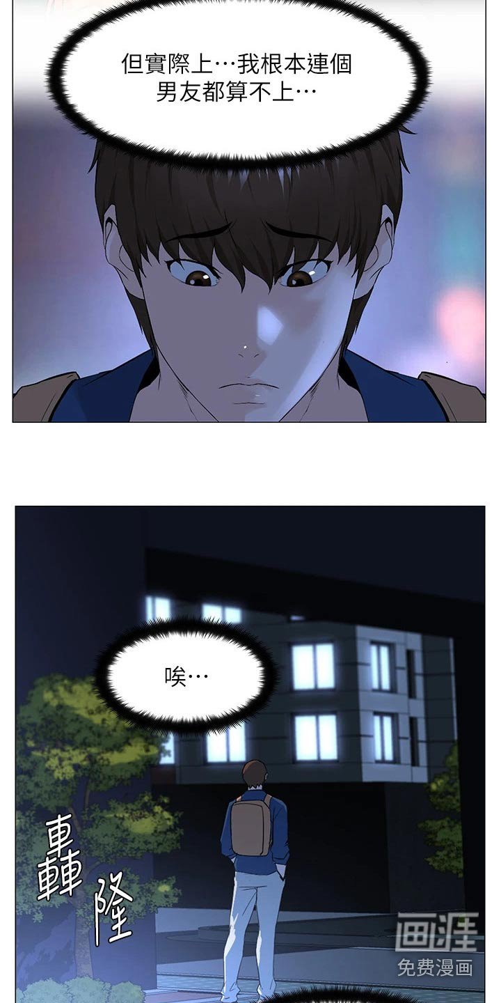 第83章：失落