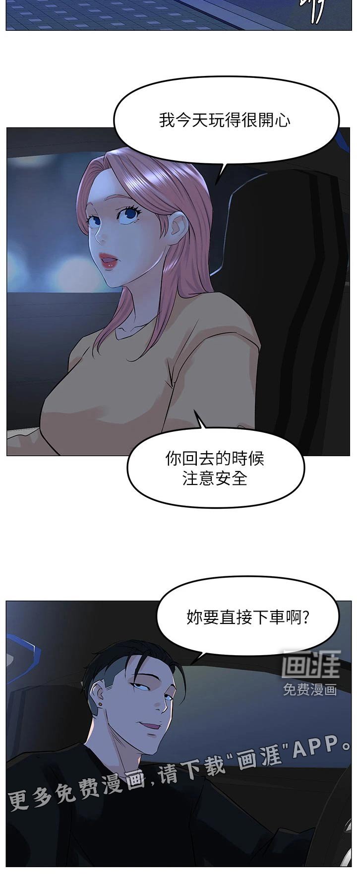 第83章：失落