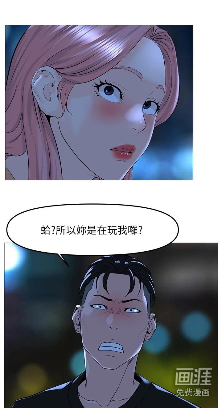 第84章：阻止