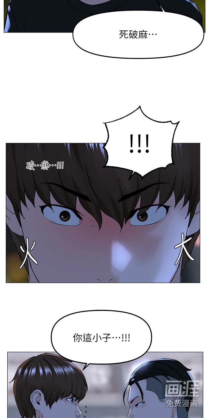 第84章：阻止