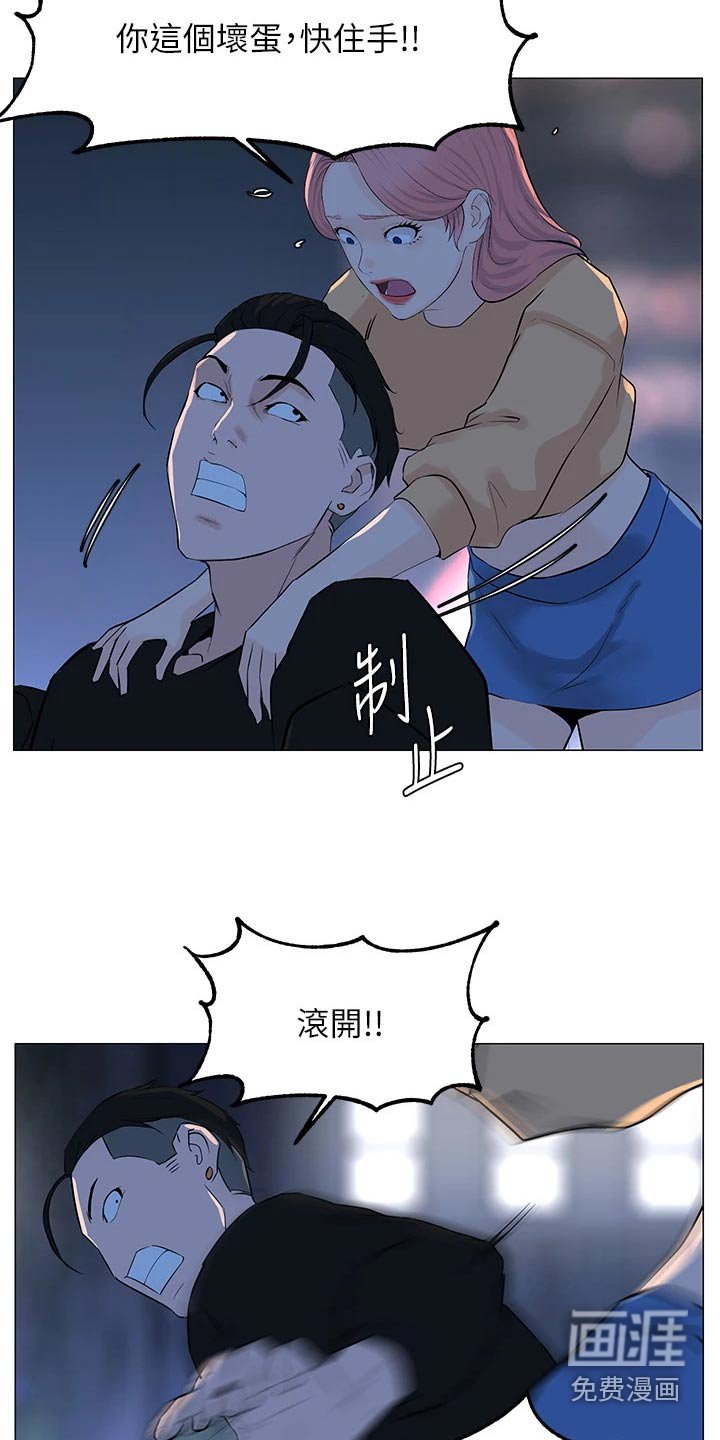 第84章：阻止