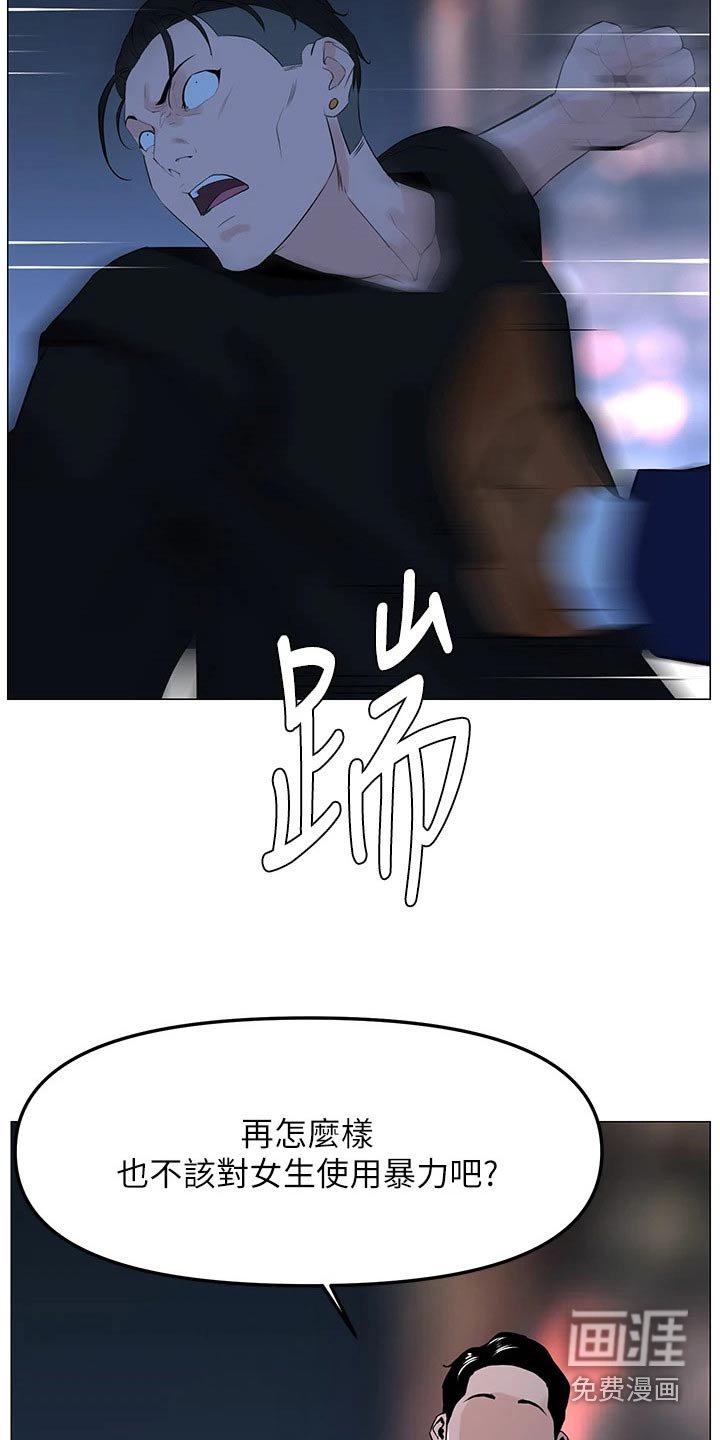 第84章：阻止
