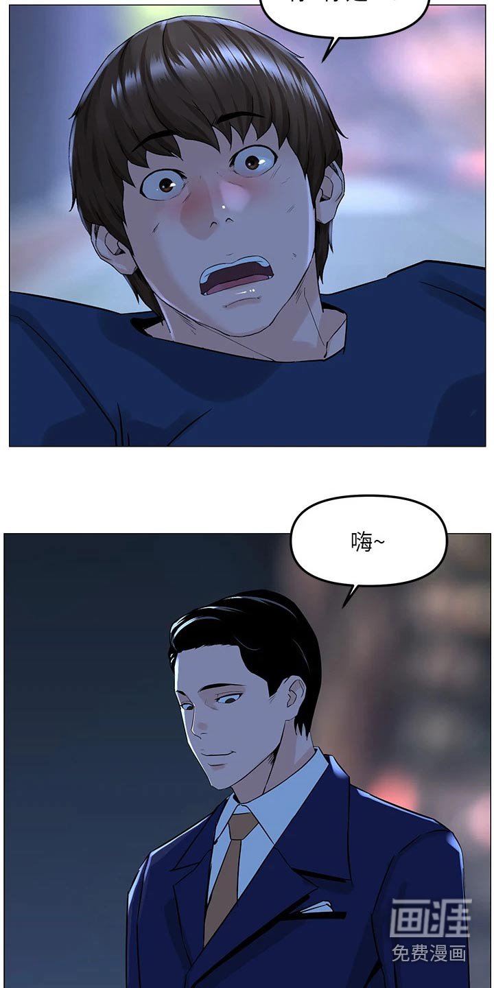 第84章：阻止