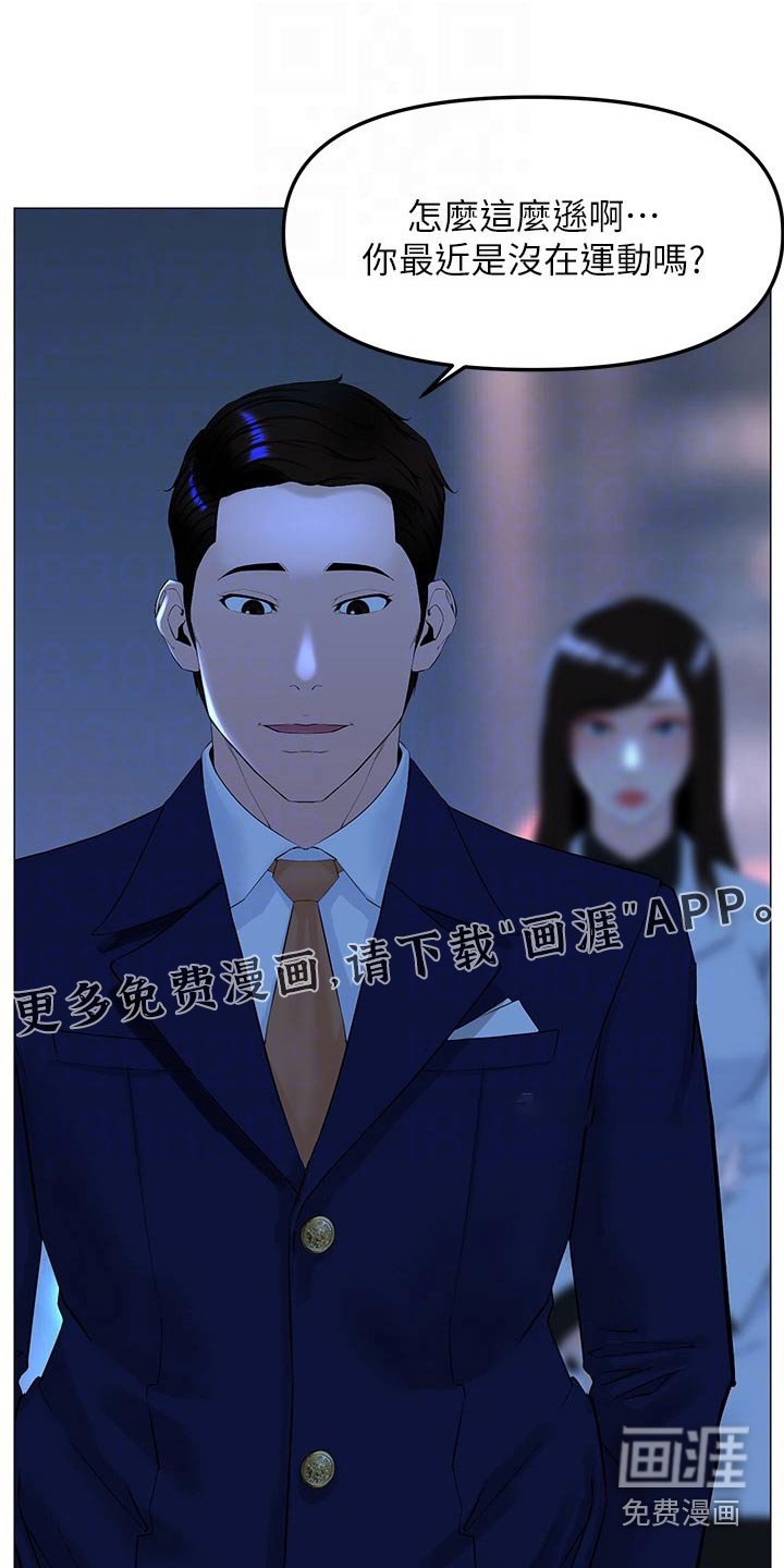 第85章：大哥