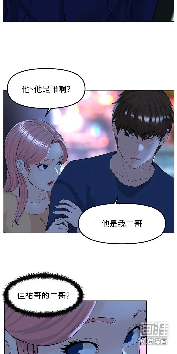 第85章：大哥