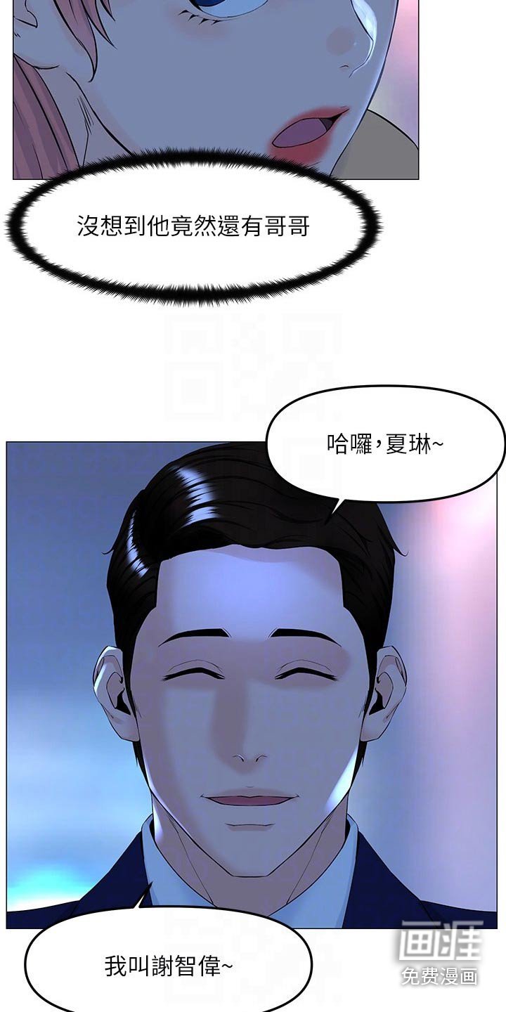 第85章：大哥