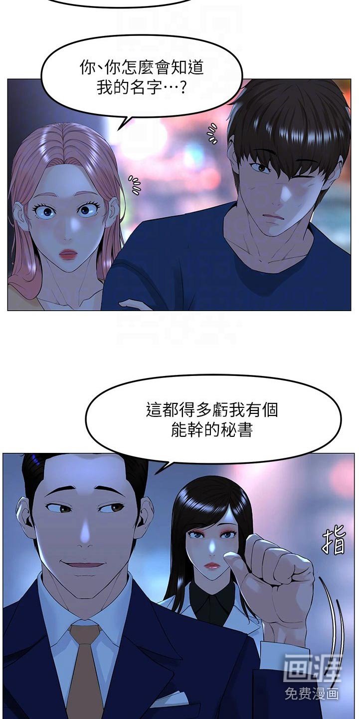 第85章：大哥