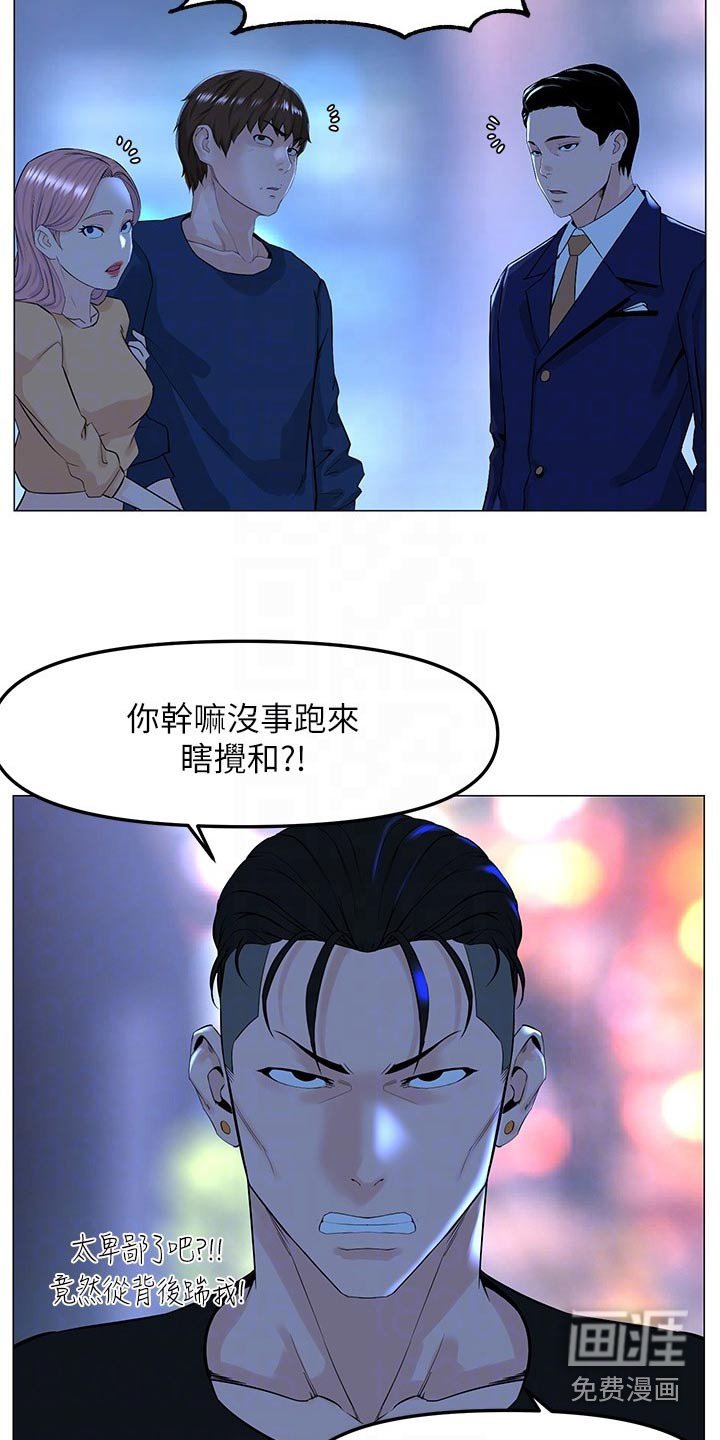 第85章：大哥