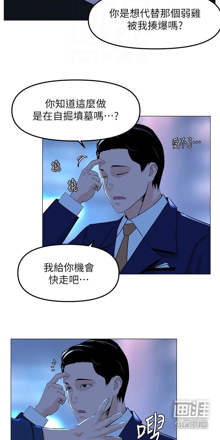 第85章：大哥