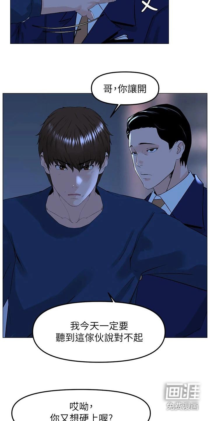 第85章：大哥