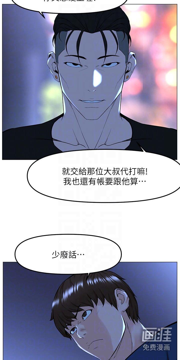 第85章：大哥